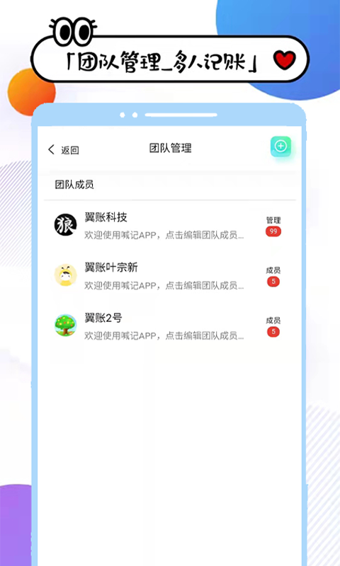 喊记进销存app截图2