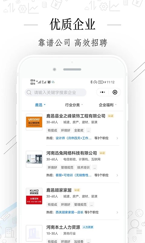 周口好工作app截图1