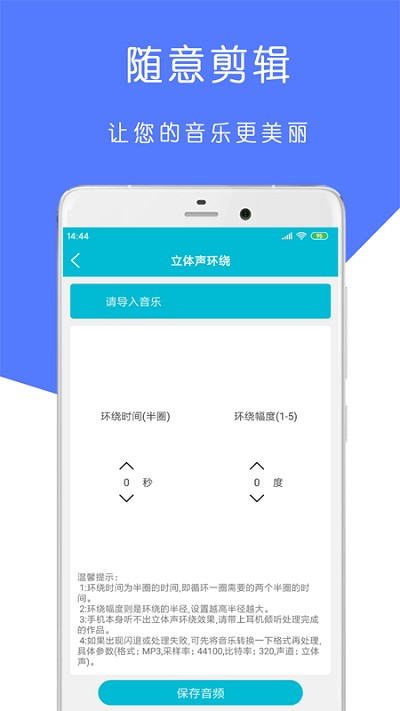 mp3铃声制作大师软件截图2