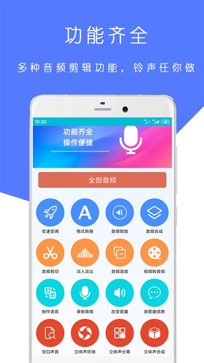 mp3铃声制作大师软件截图3