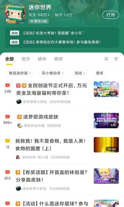 华为版摸摸鱼app截图2