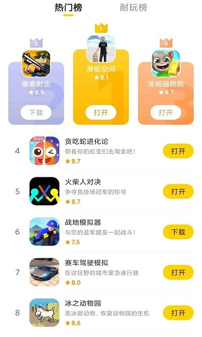 华为版摸摸鱼app截图3