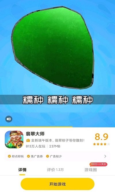 华为版摸摸鱼app截图4