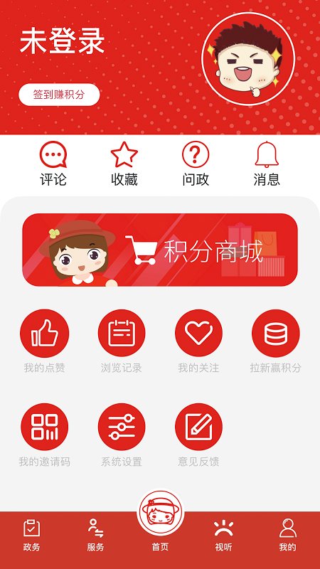 上海虹口app截图3
