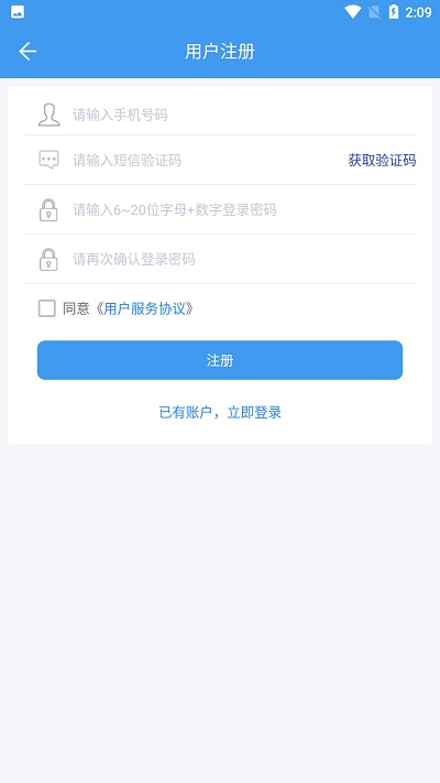 襄阳市义务教育招生平台官方版截图3