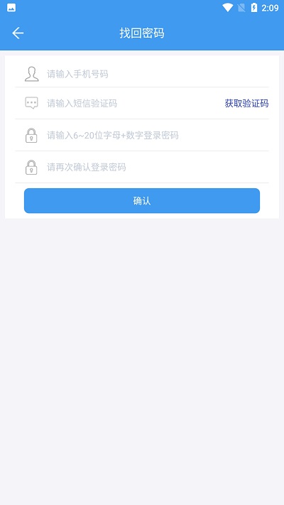 襄阳市义务教育招生平台官方版截图4