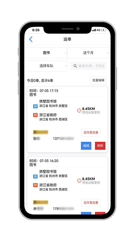 米阳联联看官方版截图1