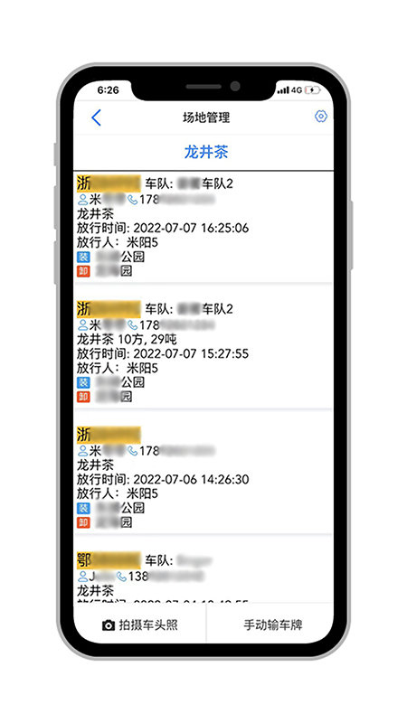 米阳联联看官方版截图2