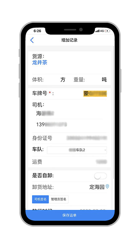 米阳联联看官方版截图3