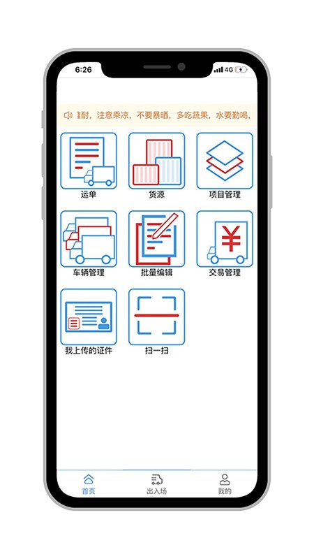 米阳联联看官方版截图4