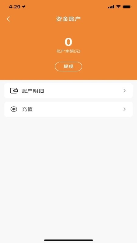 车快递司机端最新版截图2