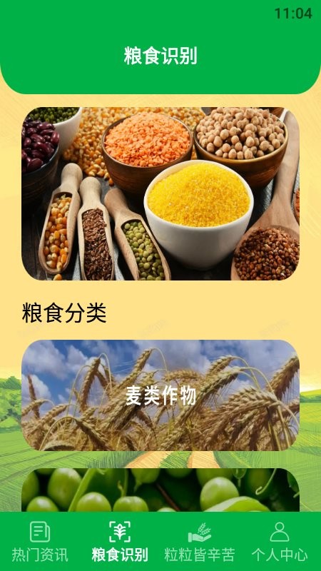 大棚有机菜市场app截图1