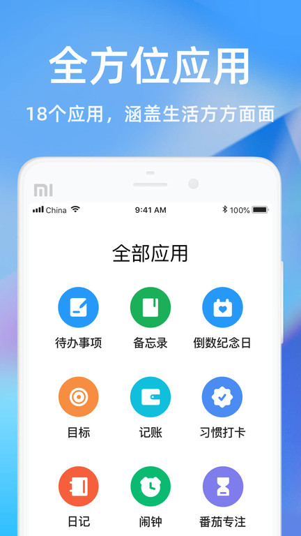 时光序app官方版截图1