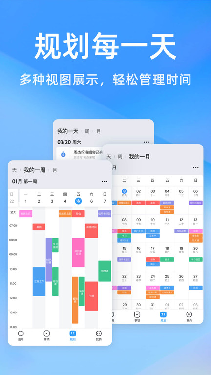 时光序app官方版截图2