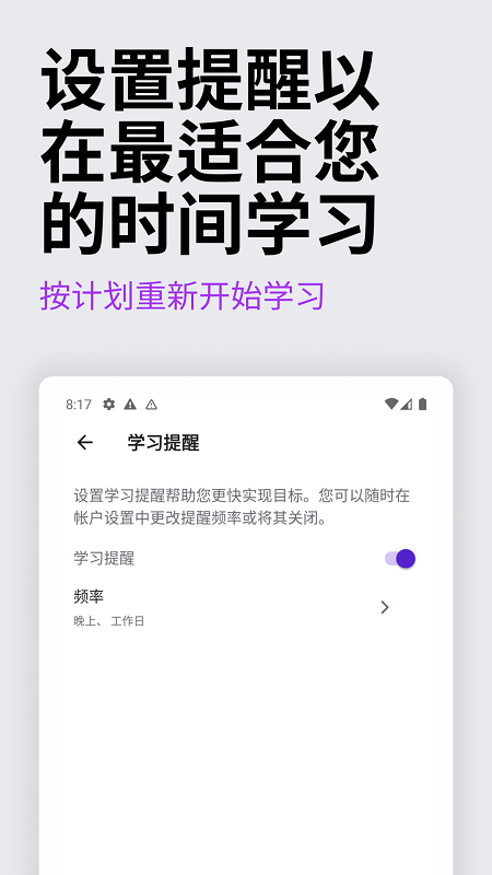 udemy学习平台app截图5