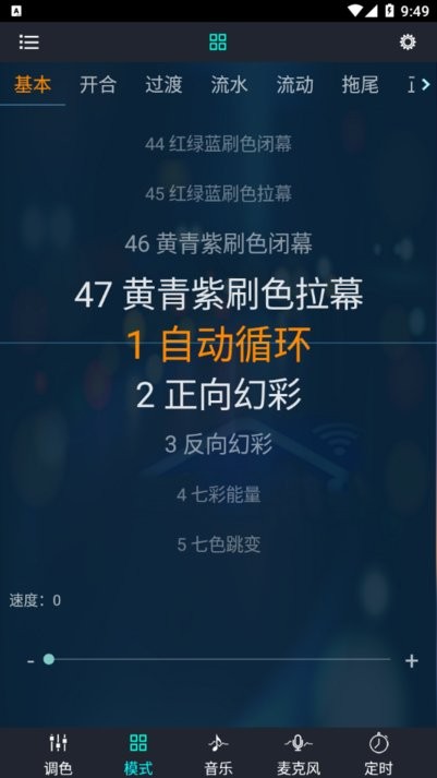 幻彩宝莲灯官方版截图1
