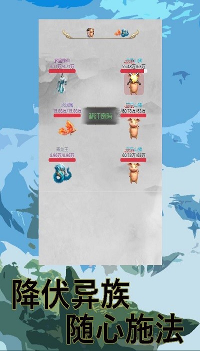 多宝修仙最新版截图2
