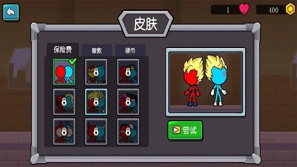 冰火人兄弟小游戏截图1