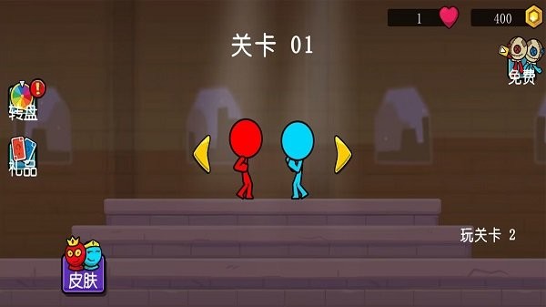 冰火人兄弟小游戏截图2