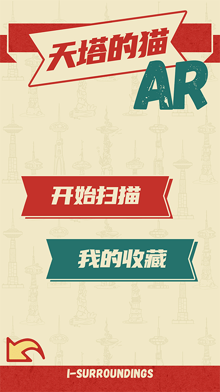 遇见猫馆长app截图1