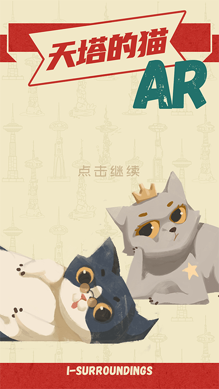 遇见猫馆长app截图4