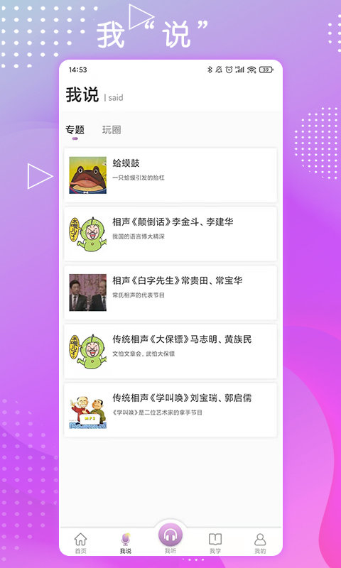 句有意思app截图1