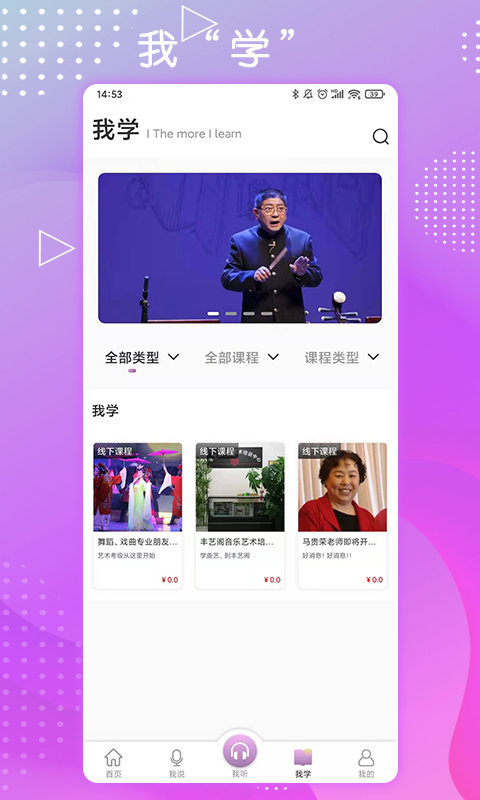 句有意思app截图2