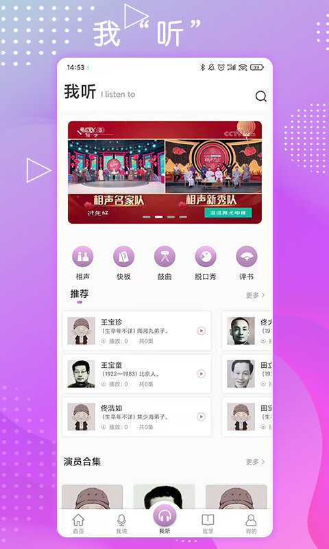 句有意思app截图3