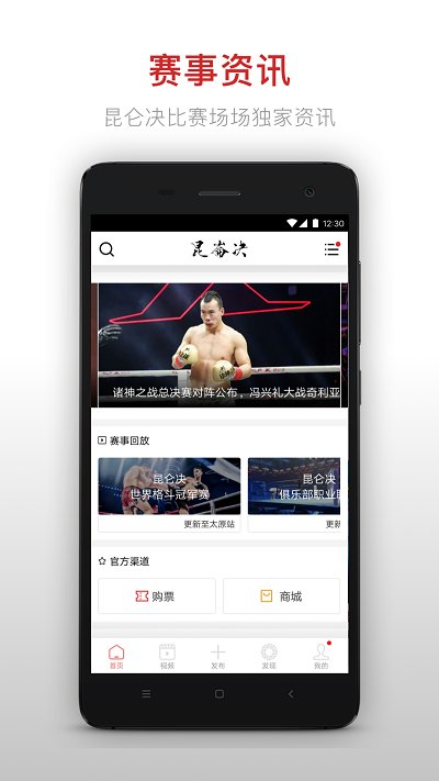 昆仑决2025最新版本截图1
