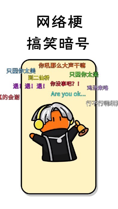 小小节奏师app截图1