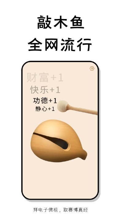 小小节奏师app截图4