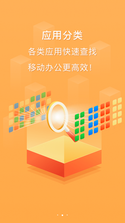 云上越秀客户端截图2