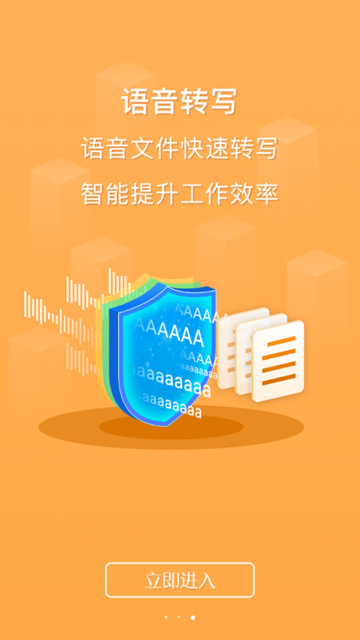 云上越秀客户端截图3