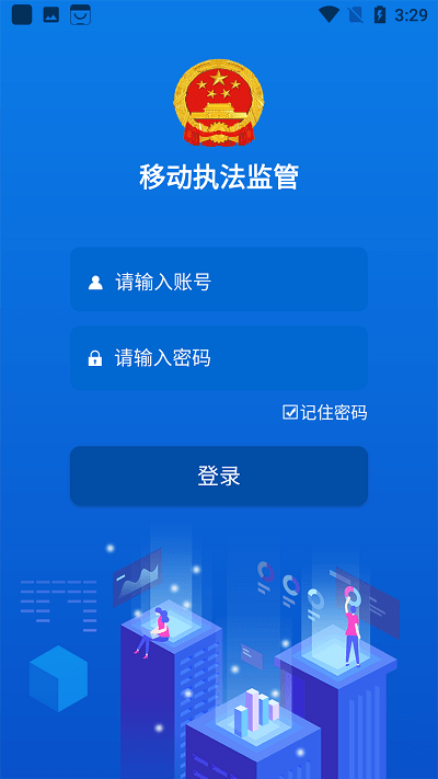 甘肃陇上食安移动执法端截图1