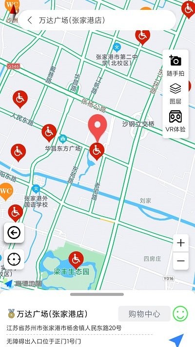 奥博铁克无障碍地图软件截图1