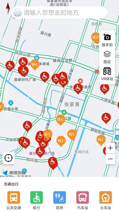 奥博铁克无障碍地图软件截图3