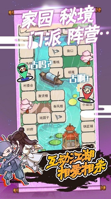 躺平修炼最新版截图4