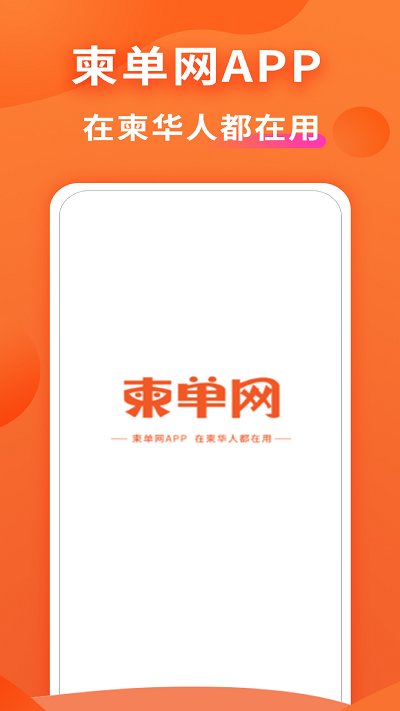 正广和水铺购物客户端截图1