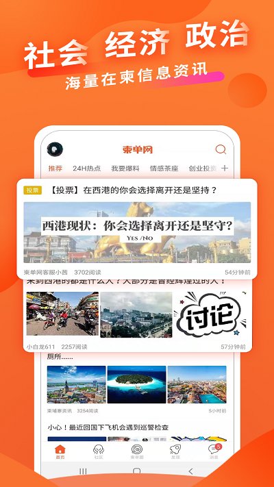 正广和水铺购物客户端截图3