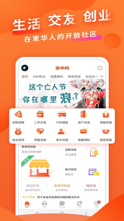 正广和水铺购物客户端截图4
