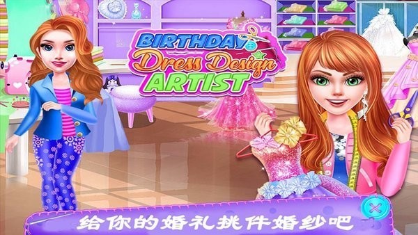 公主婚纱设计小游戏截图2