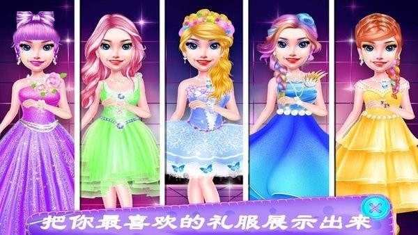 公主婚纱设计小游戏截图3