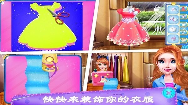 公主婚纱设计小游戏截图4