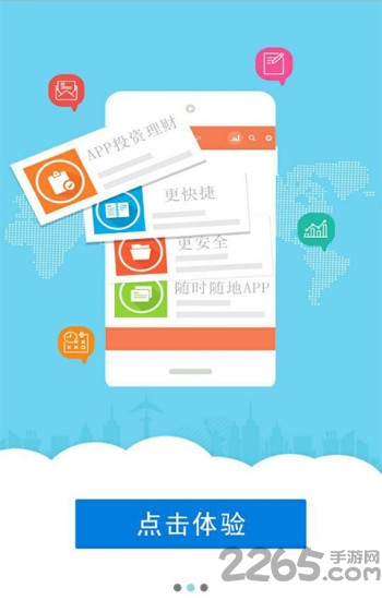 悦购钟山手机版截图3