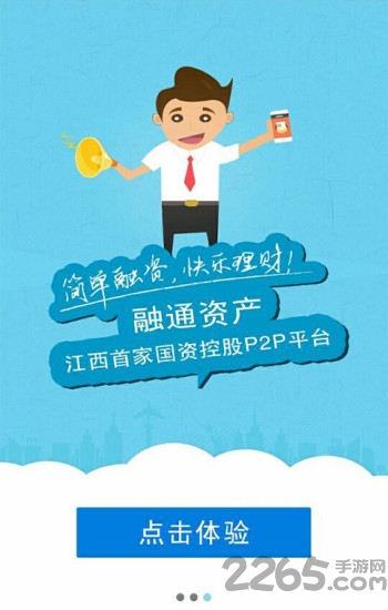 悦购钟山手机版截图4