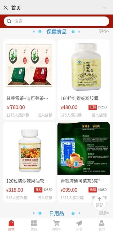 八方好手机版截图1