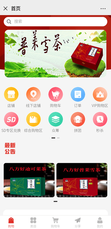 八方好手机版截图2