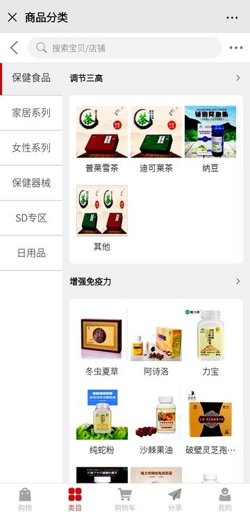 八方好手机版截图3