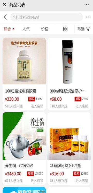 八方好手机版截图4