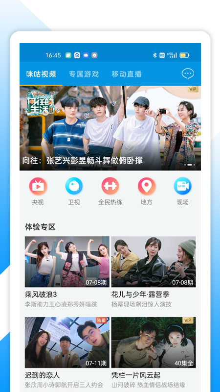 湖北移动和悦会最新版截图3
